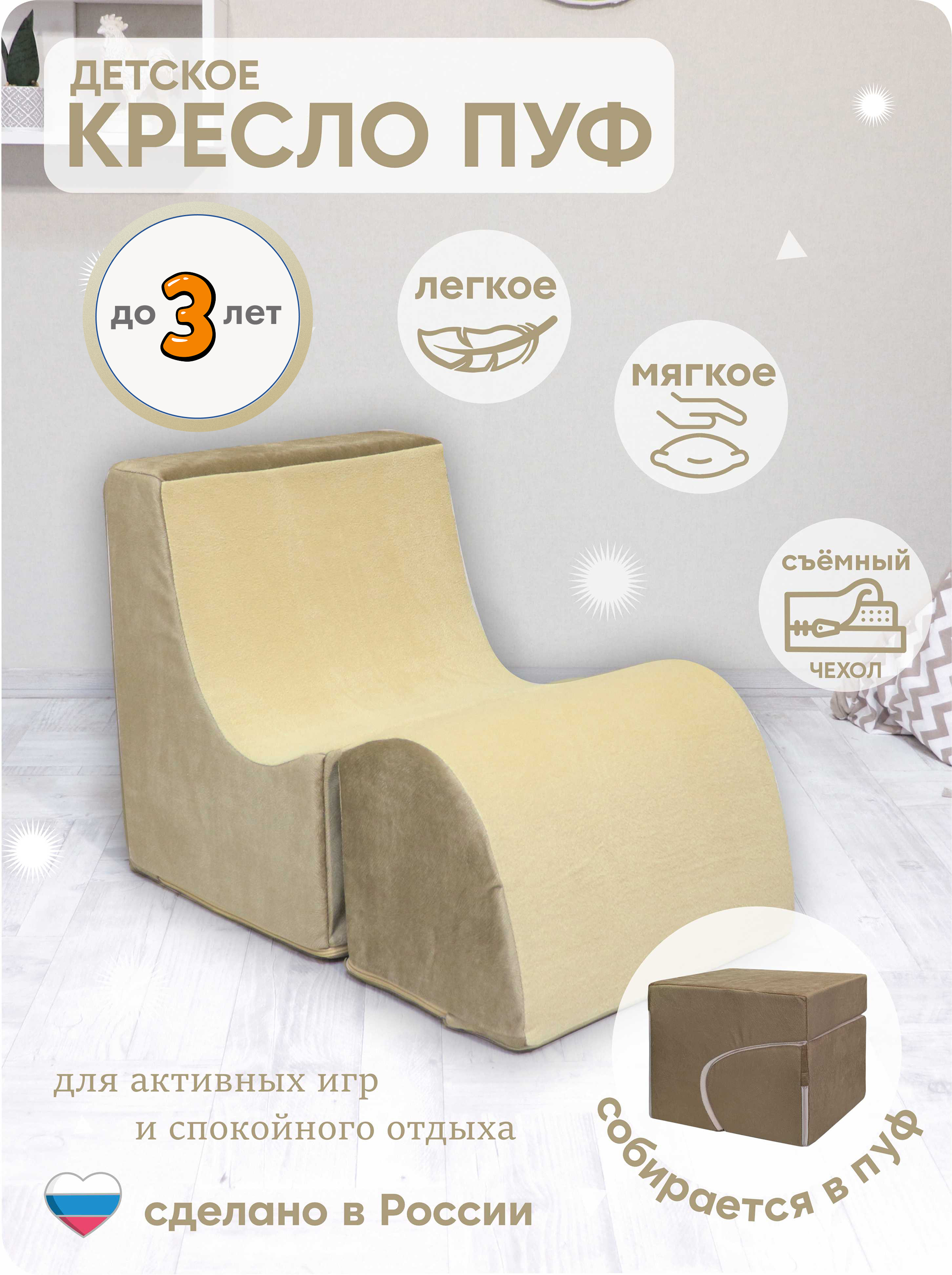 Пуфик Кипрей бежевый - фото 1