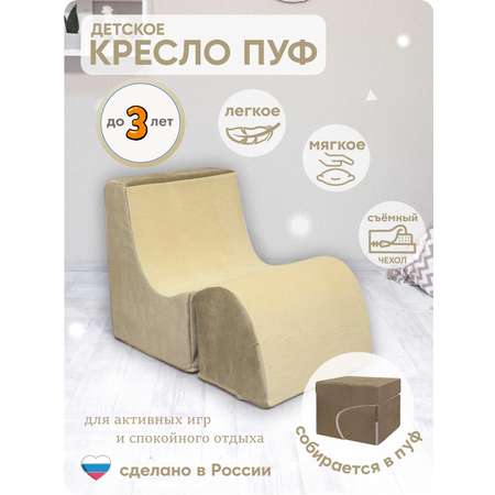 Пуфик Кипрей бежевый