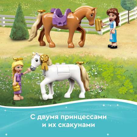 Конструктор LEGO Disney Princess Конюшня Белль и Рапунцель 239 дет.