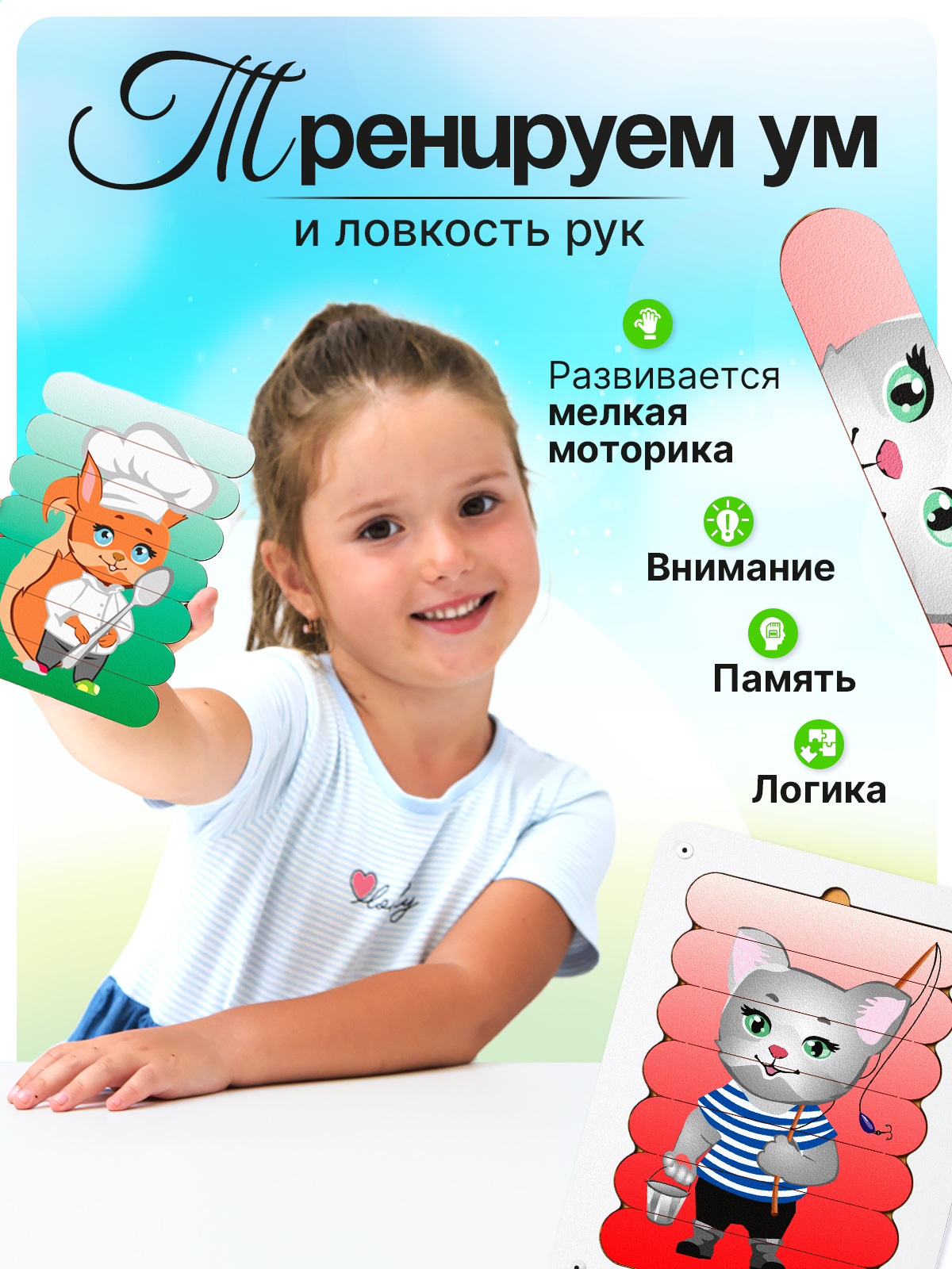 Игрушка ГРАТ рамка-вкладыш Половинки - фото 5