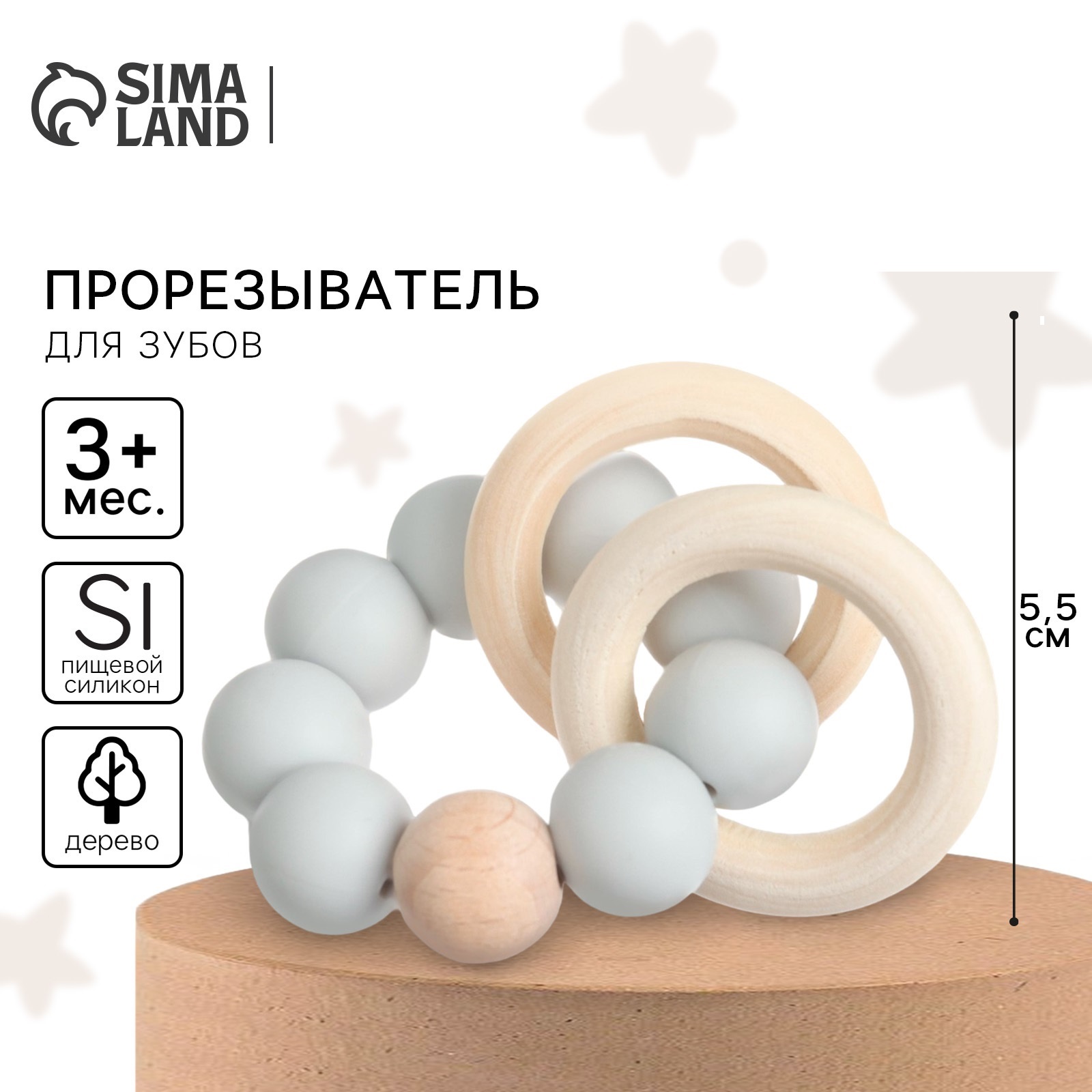 Прорезыватель Mum and Baby Кольцо - фото 1