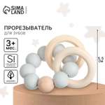 Прорезыватель Mum and Baby Кольцо