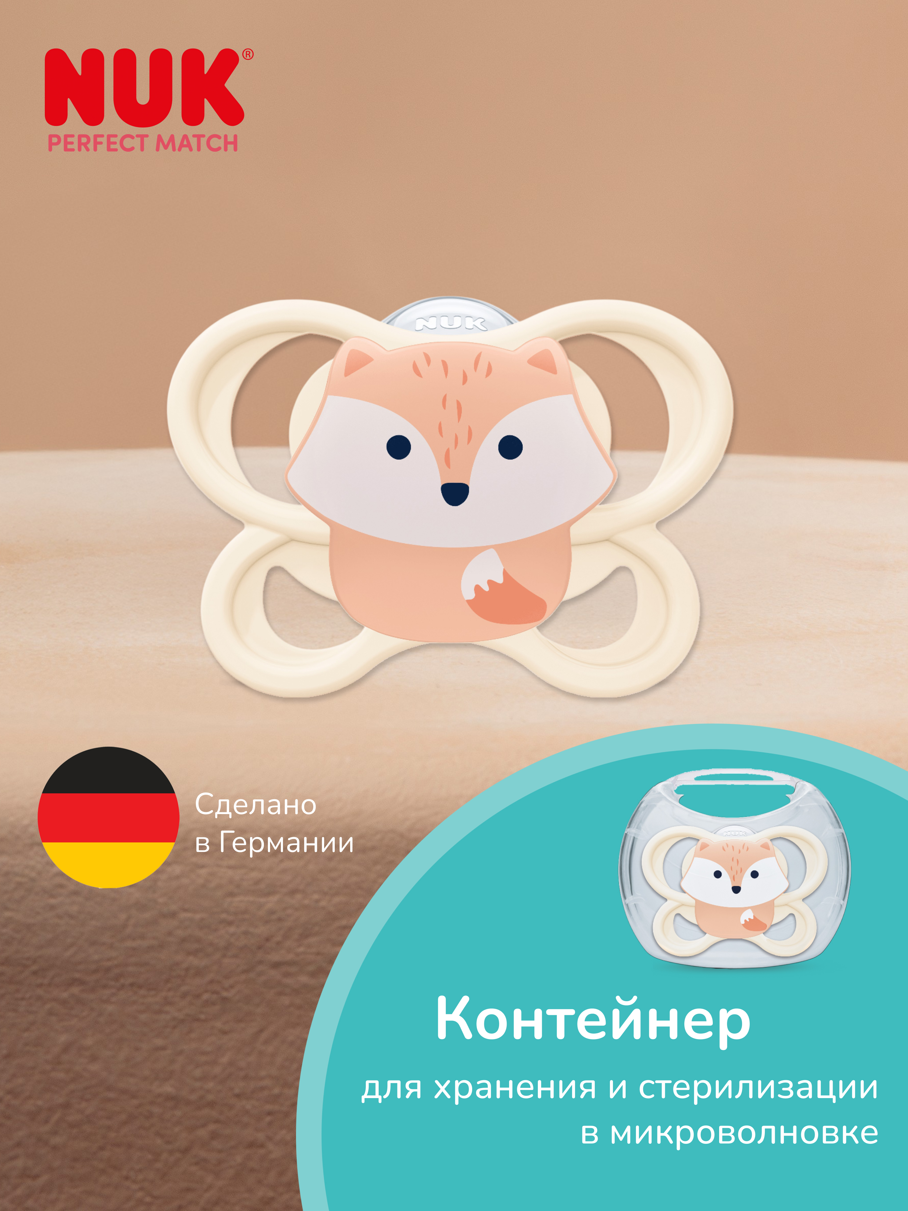 Пустышка Nuk силикон ортодонтическая от 0 мес. - фото 3