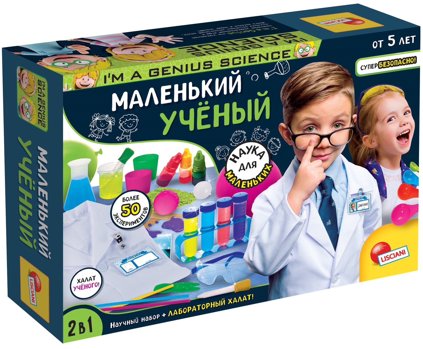 Набор для опытов LISCIANI Маленький ученый - фото 1