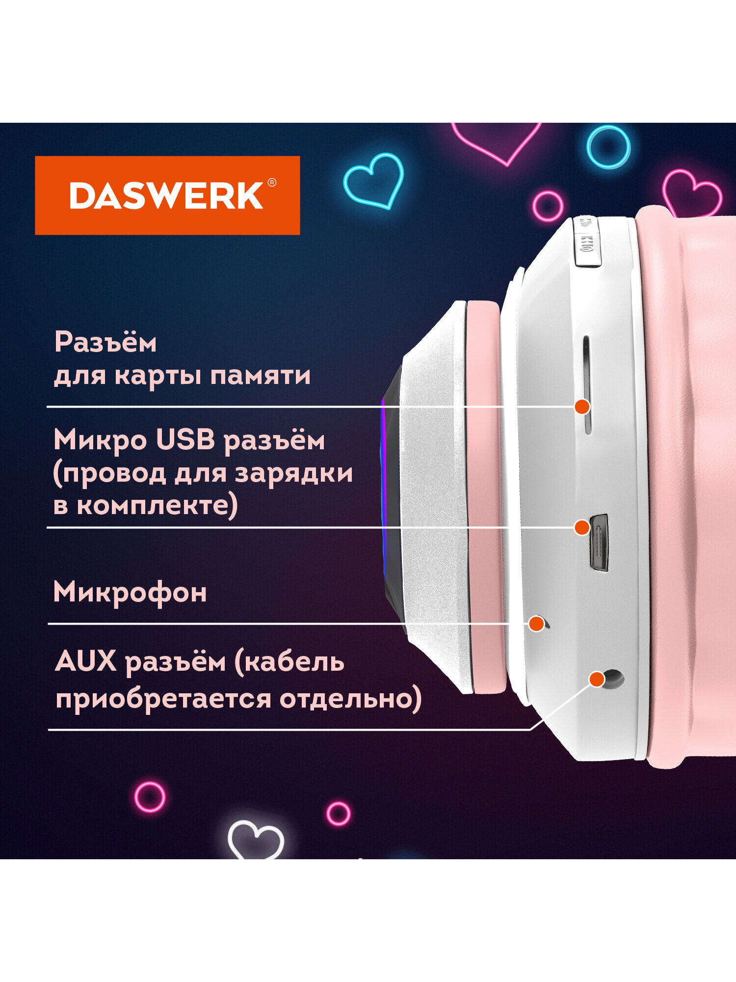 Наушники игровые DASWERK - фото 8