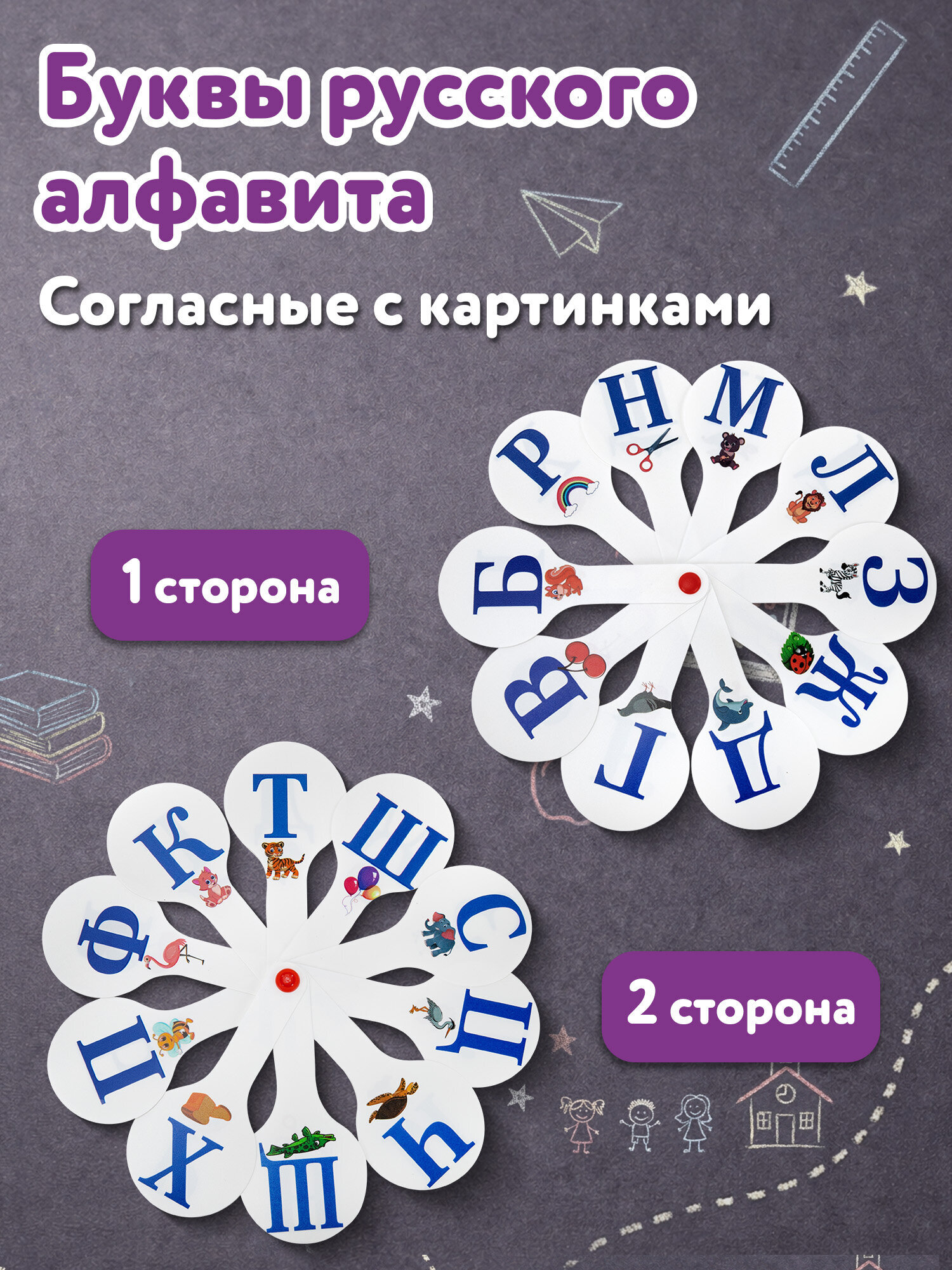 Касса-веер Юнландия буквы и цифры - фото 4