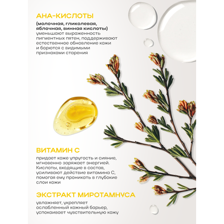 Пилинг NAME SKIN CARE 1 шт.