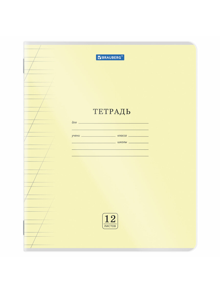 Тетрадь Brauberg косая линейка - фото 13