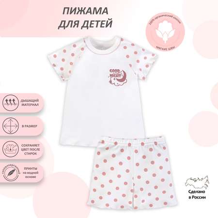 Пижама Мамуляндия