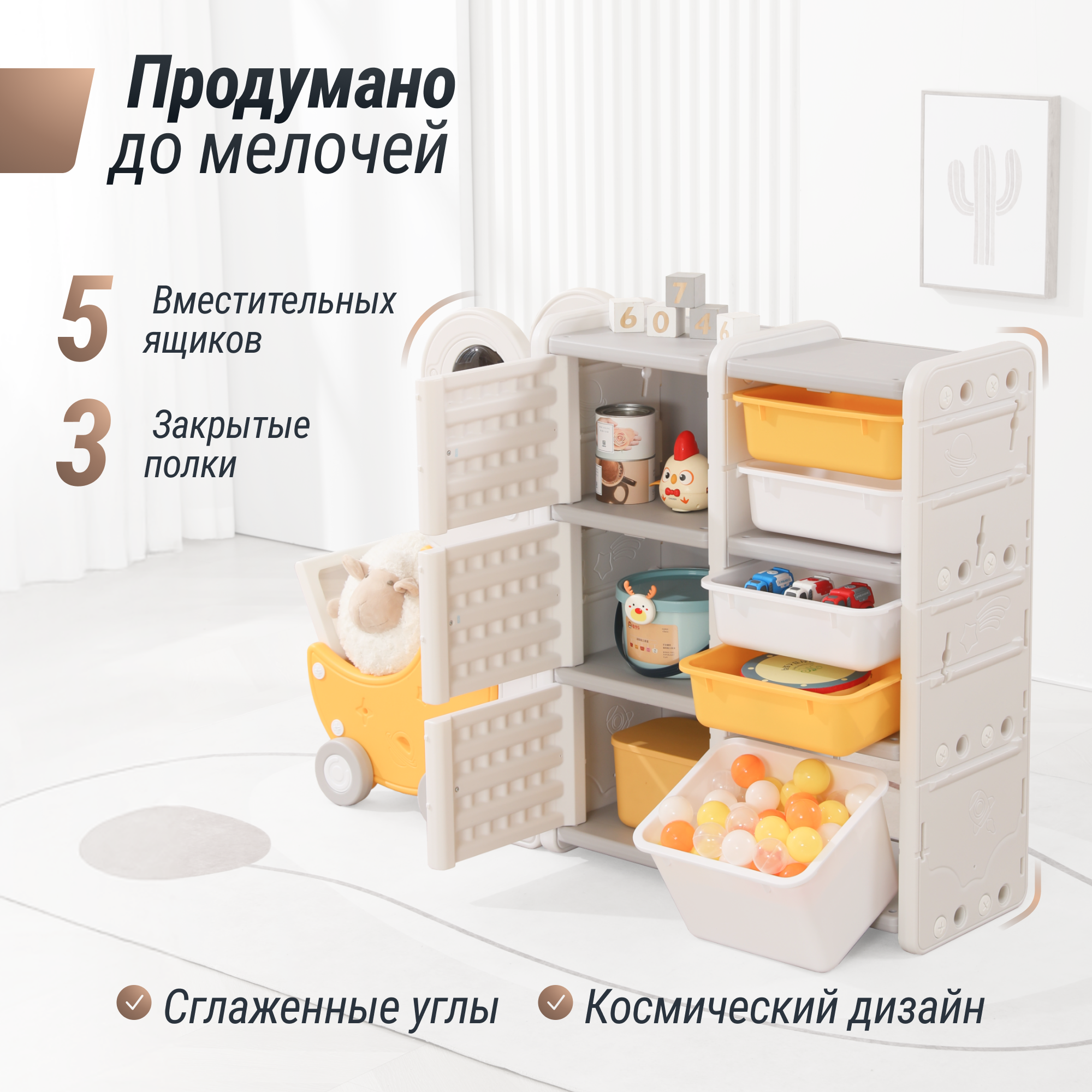Стеллаж для игрушек UNIX Kids Moon 8 3 полки 5 ящиков с тележкой - фото 3
