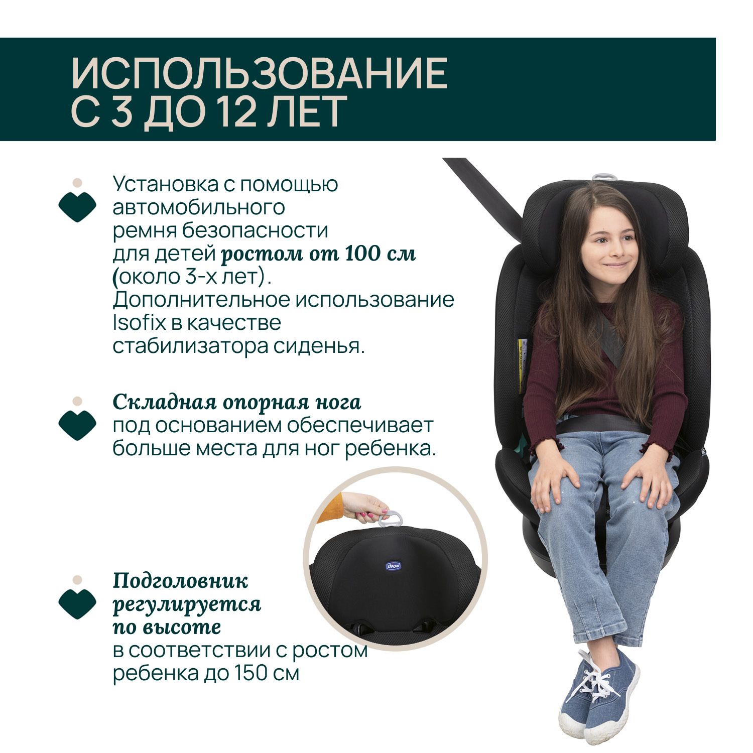 Автокресло Chicco Isofix 0+/1/2/3 (0-36 кг) черный - фото 8