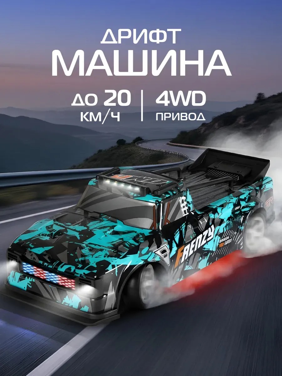 Автомобиль РУ AUTODRIVE 1:16 - фото 1