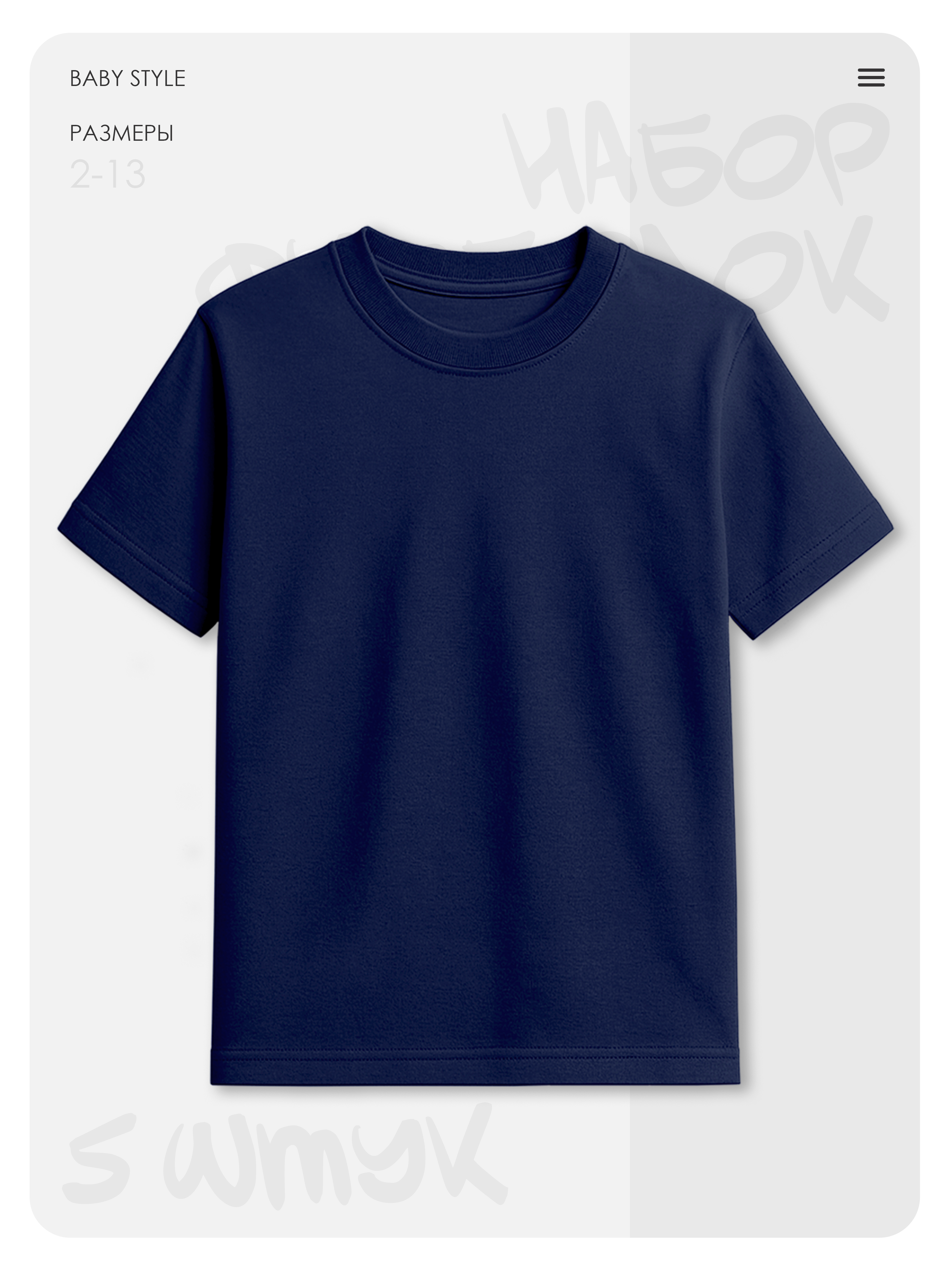 Футболка 5 шт Baby Stylе мм2012037 - фото 4