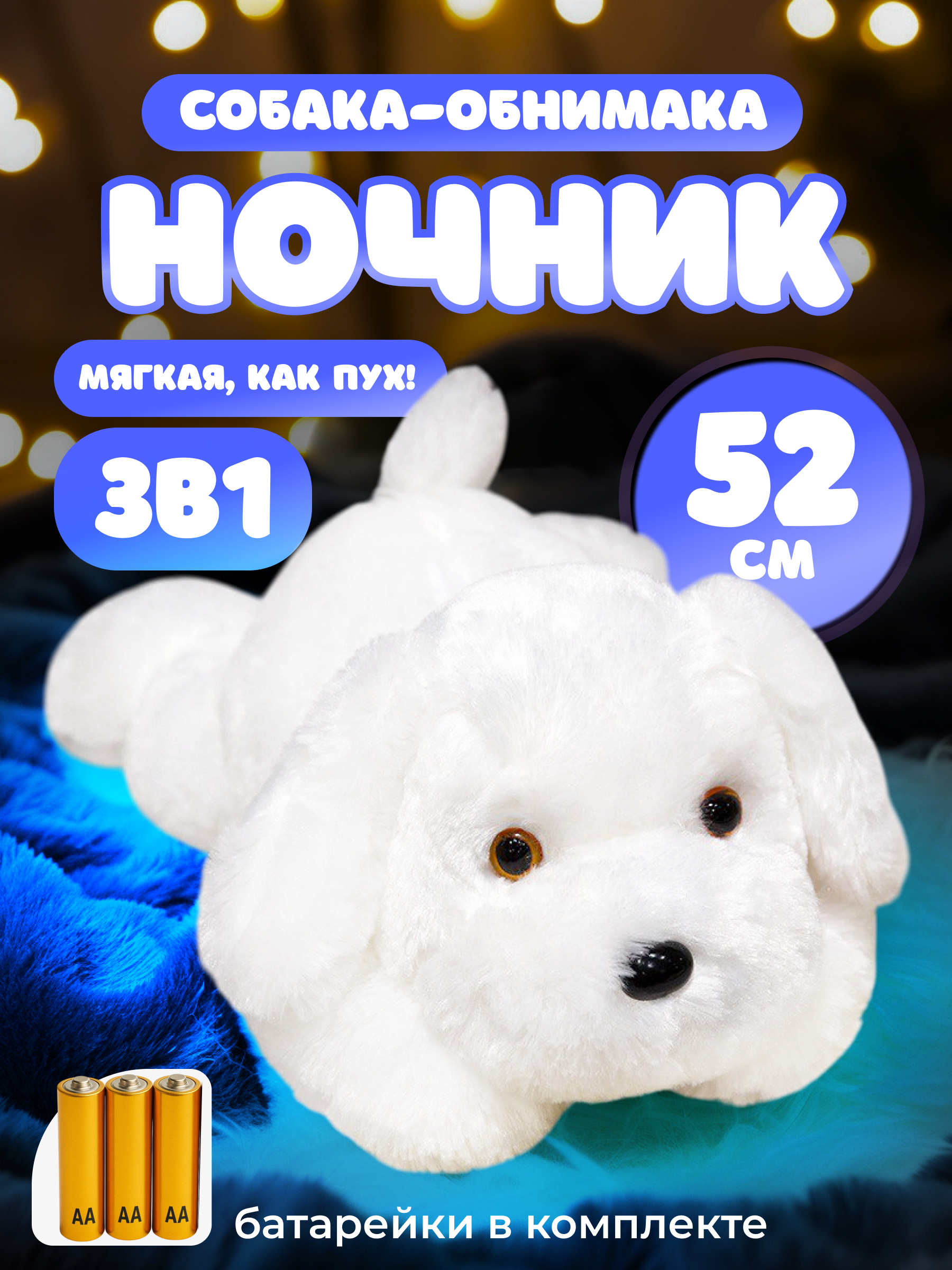 Игрушка FAVORITSTAR DESIGN - фото 1
