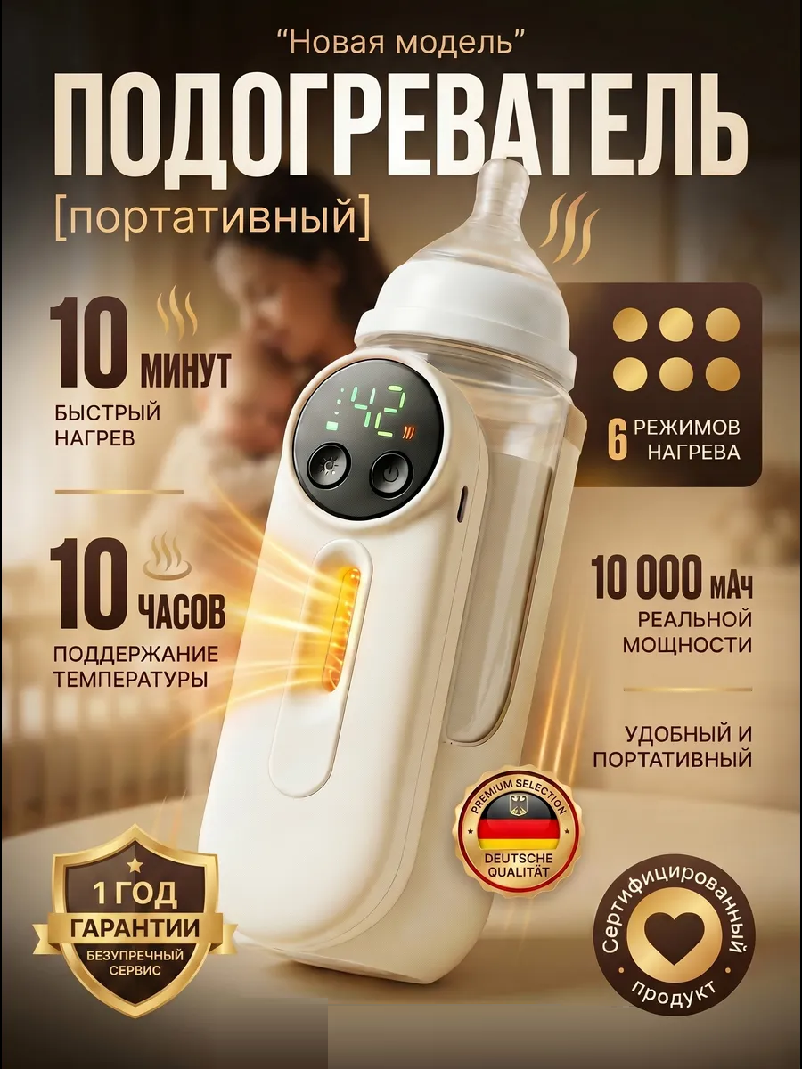 Подогреватель ТОТОША портативный - фото 4