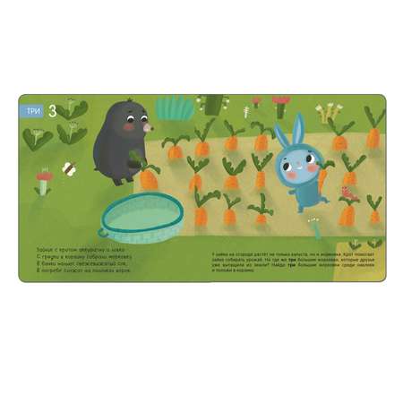 Книжка с наклейками МОЗАИКА kids Милашки-очаровашки. Счет