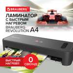 Ламинатор бумаги Brauberg с быстрым нагревом A4 пленка 75-150 мкм