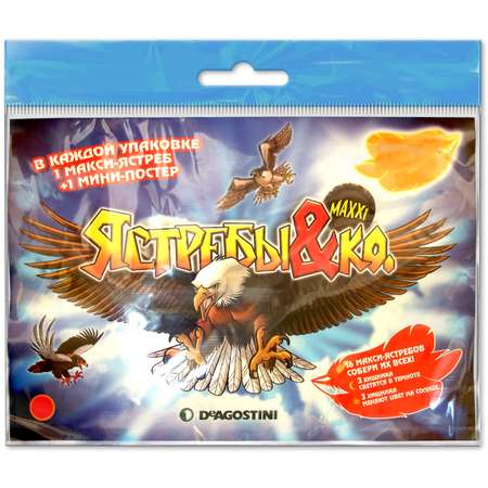 Игровой набор DeAgostini