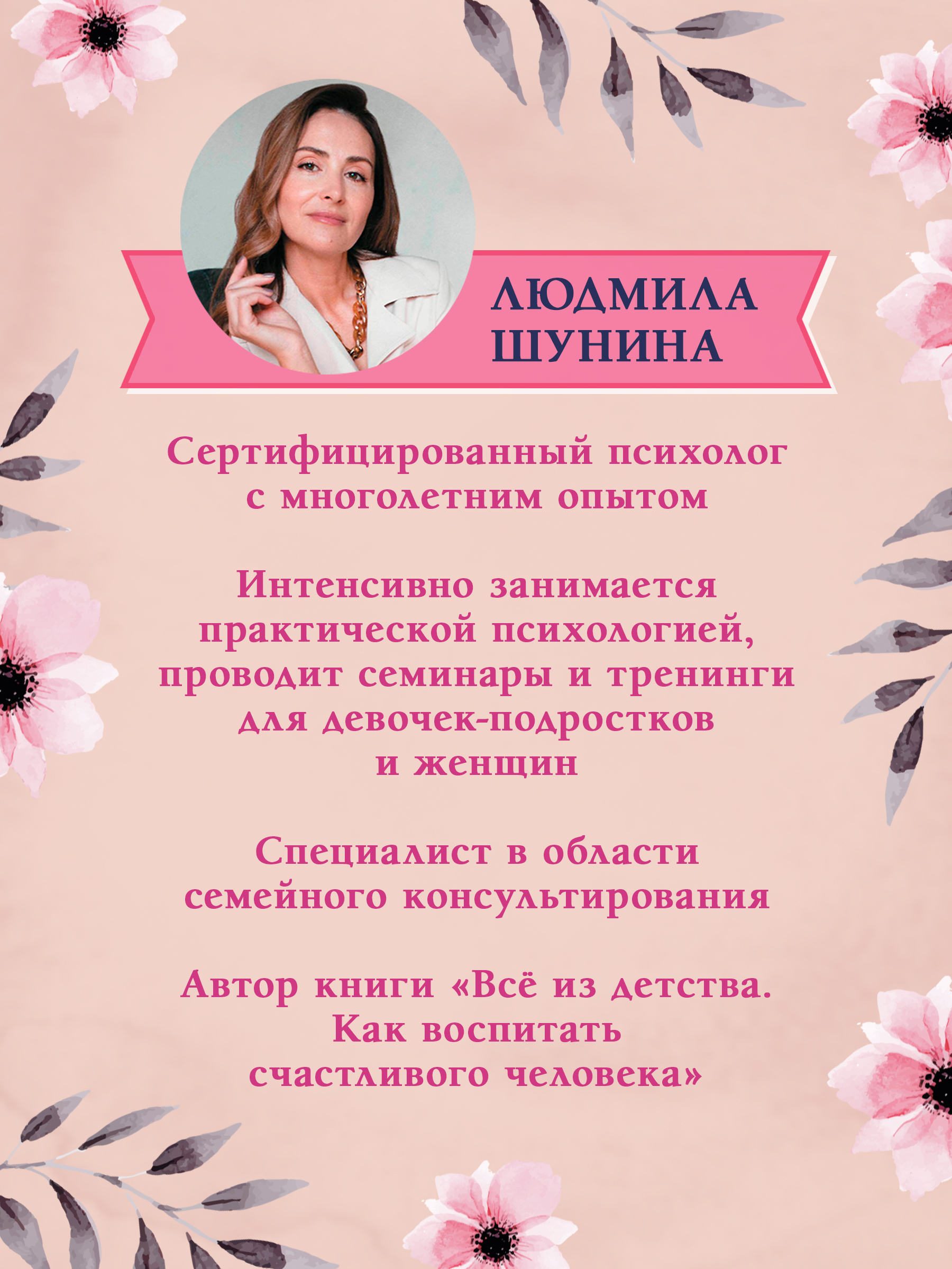 Книга Феникс 10 коров секрет самоценности, никогда не поздно начать - фото 3