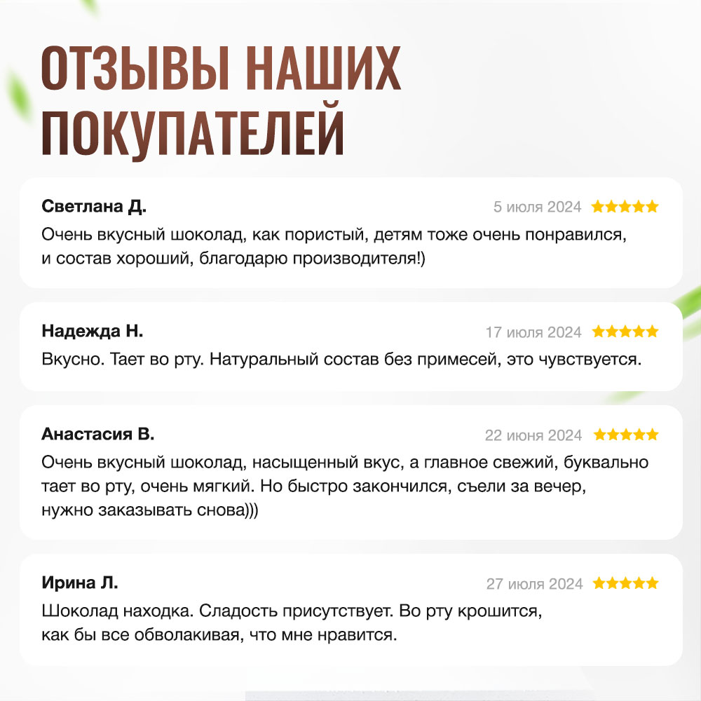 Шоколад Theobroma Пища Богов 100 грамм - фото 7