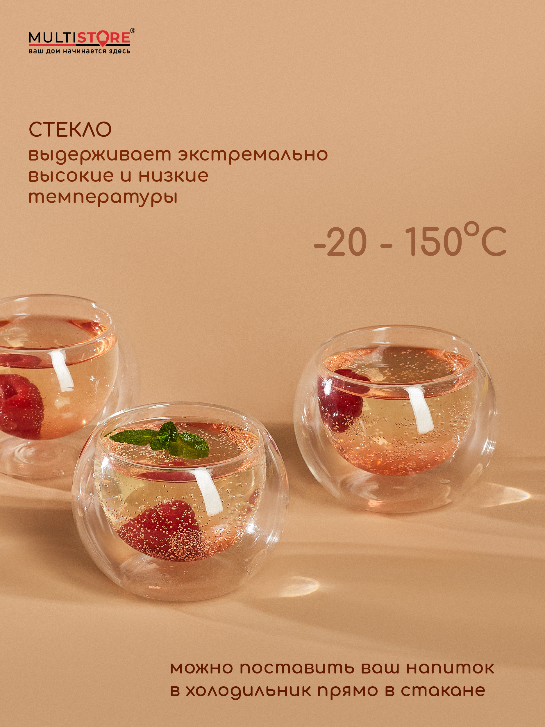 Набор пиал с двойными стенками Multistore 150 мл 4 шт - фото 2