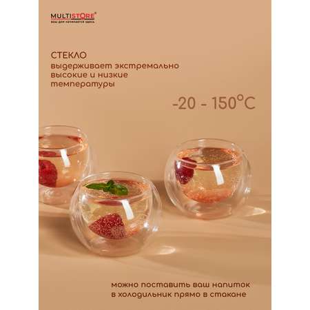 Набор пиал с двойными стенками Multistore 150 мл 4 шт