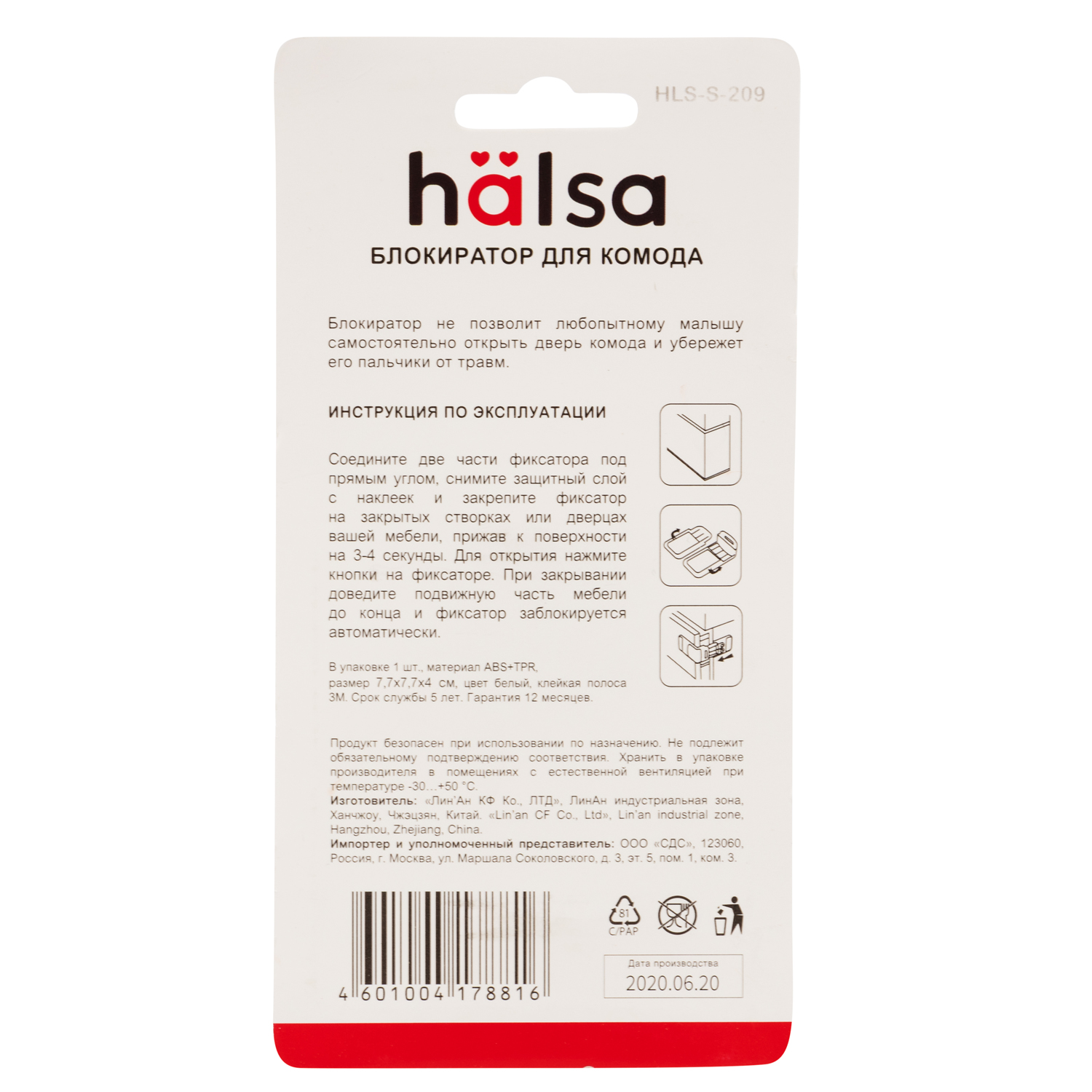 Блокиратор HALSA - фото 10
