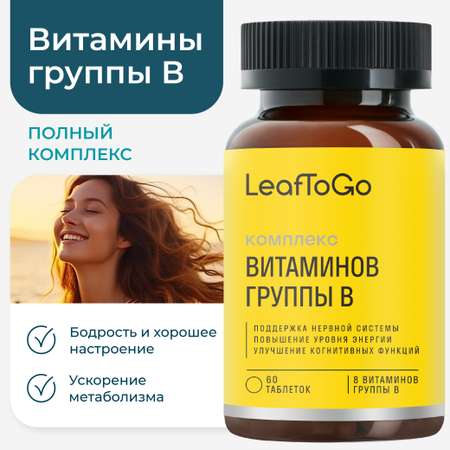 Комплекс витамином группы В LeafToGo 60 таблеток