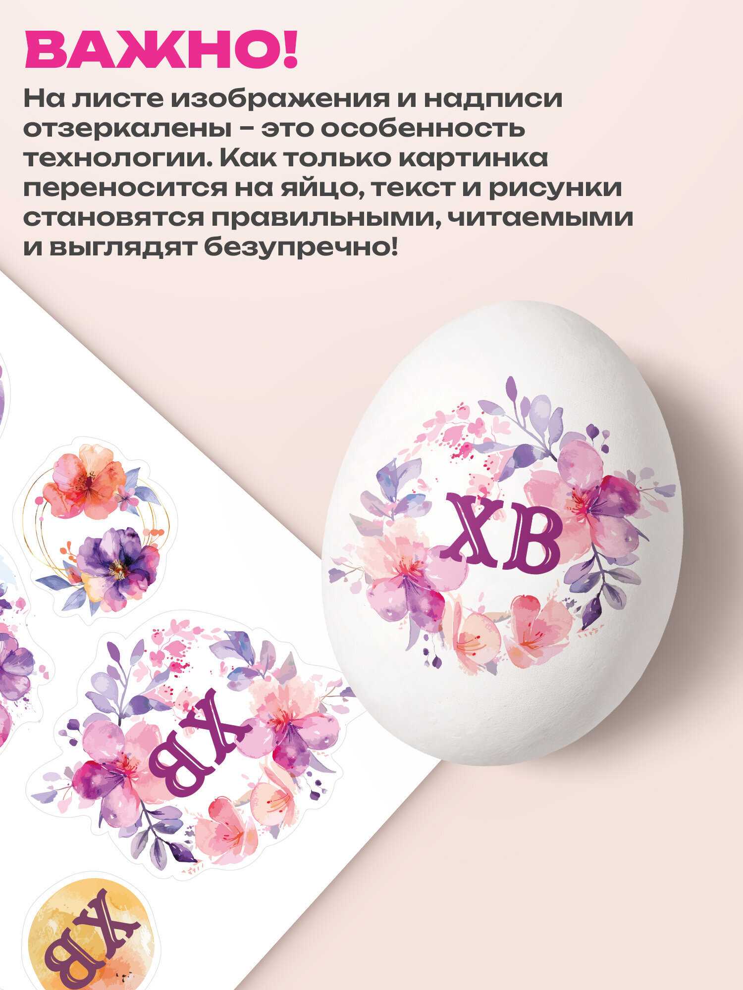 Наклейки Золотая сказка для украшения пасхальных яиц 44 шт. - фото 5