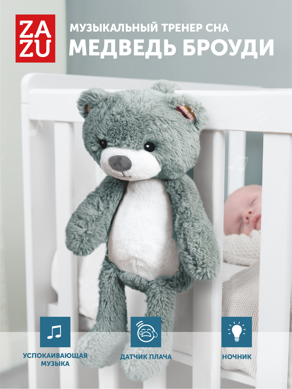 Мягкая игрушка ZAZU мишка Brody - фото 1