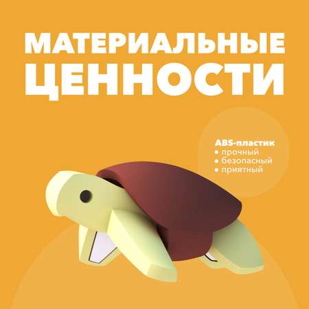 Игровой набор HALFTOYS Зелёная черепаха
