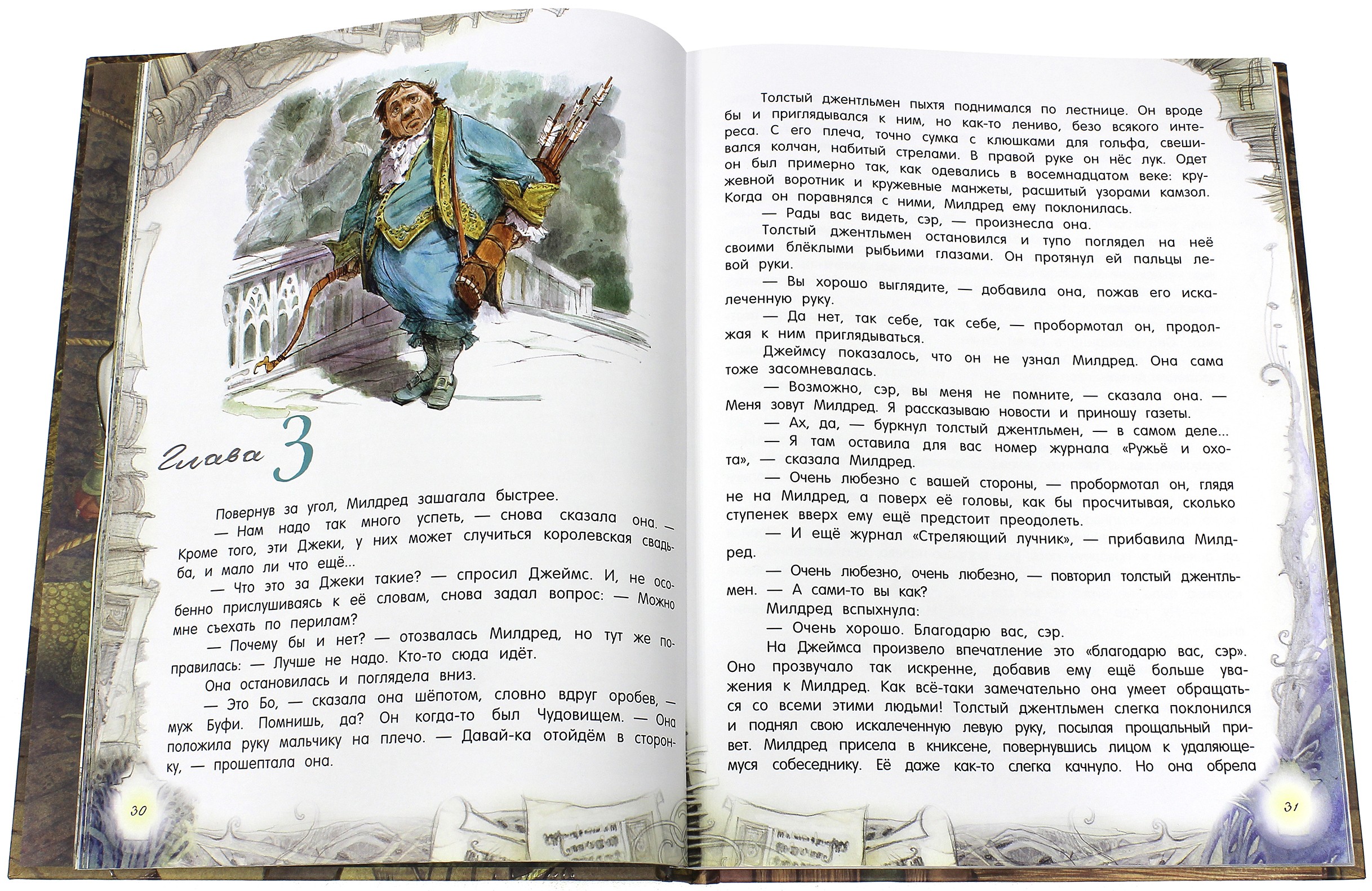 Книга Лабиринт Великанов больше нет? - фото 3