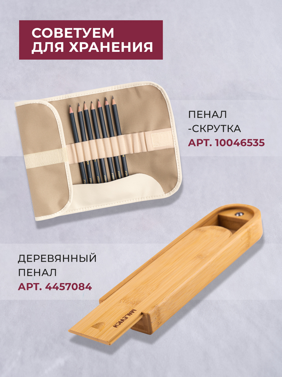 Карандаши чернографитные Малевичъ 12 шт. - фото 6