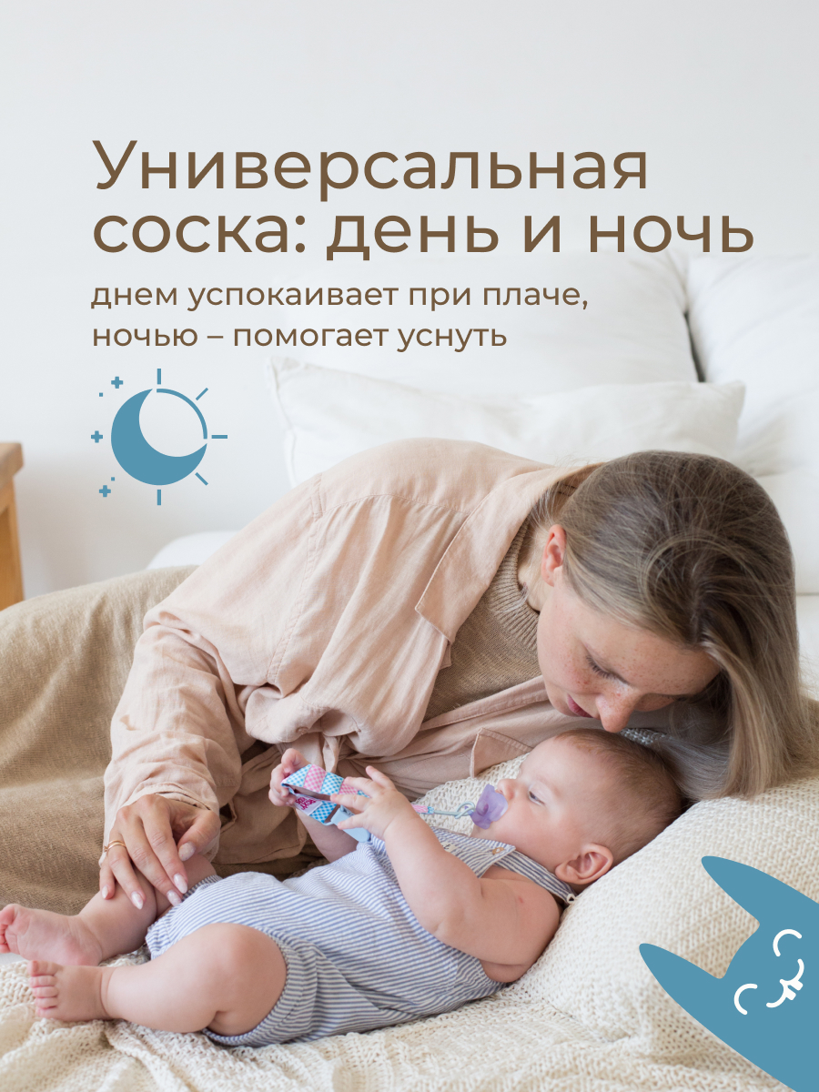 Пустышка ROXY-KIDS силикон ортодонтическая от 0 мес. 2 шт. - фото 6