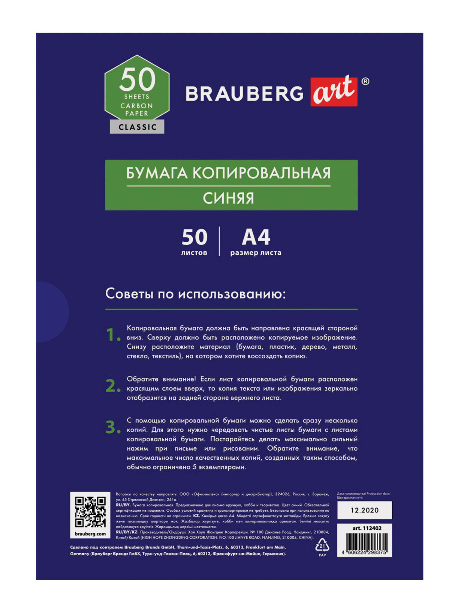 Калька Brauberg 50 лист. - фото 9