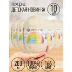 Пряжа для вязания Пехорка натуральный цвет детская 10 шт 50 гр 200 м