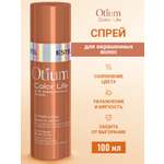 Спрей Estel Professional Otium Color Life 200 мл