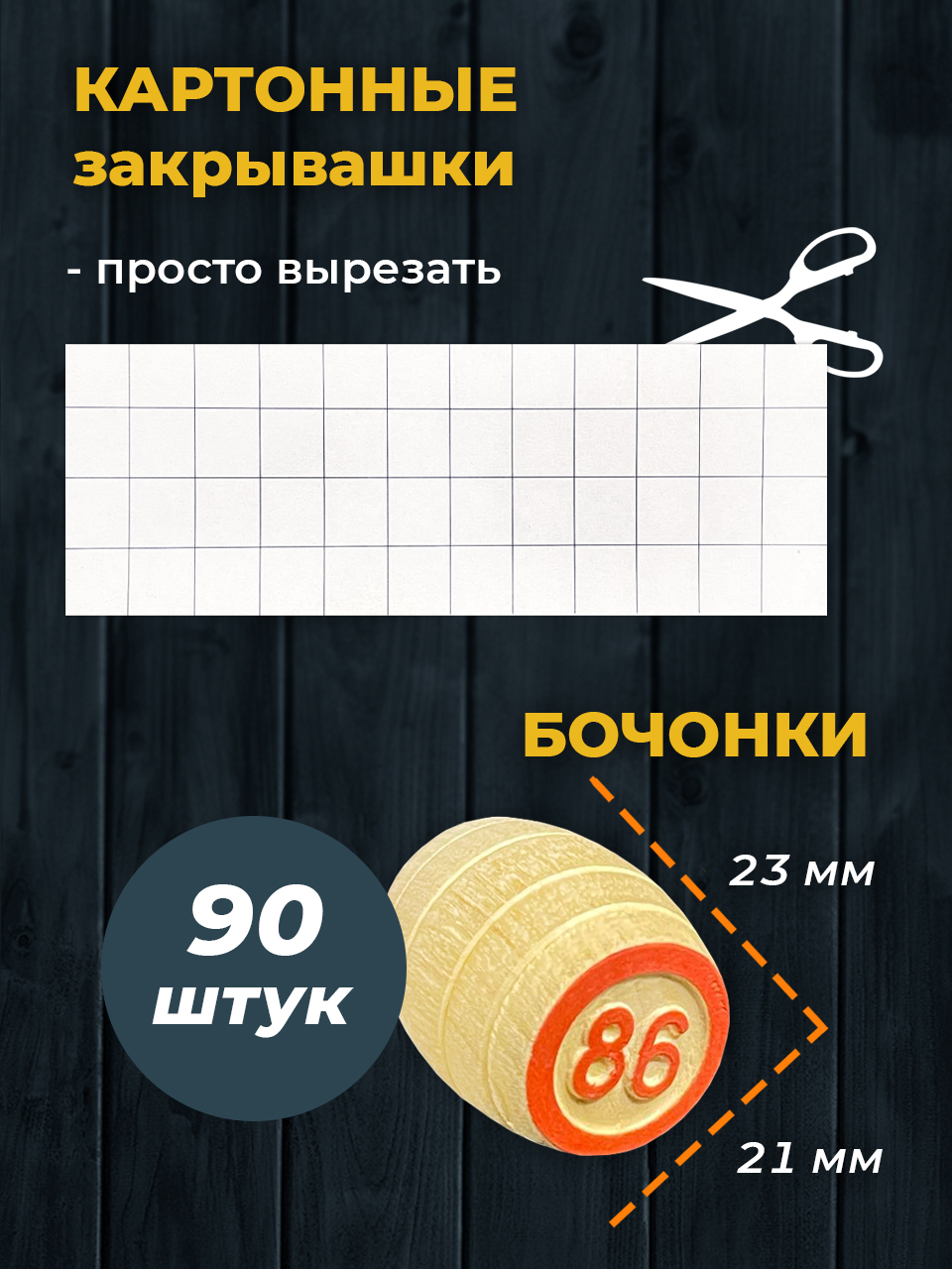 Настольная игра ЛАДЬЯ-С Русское Лото - фото 3