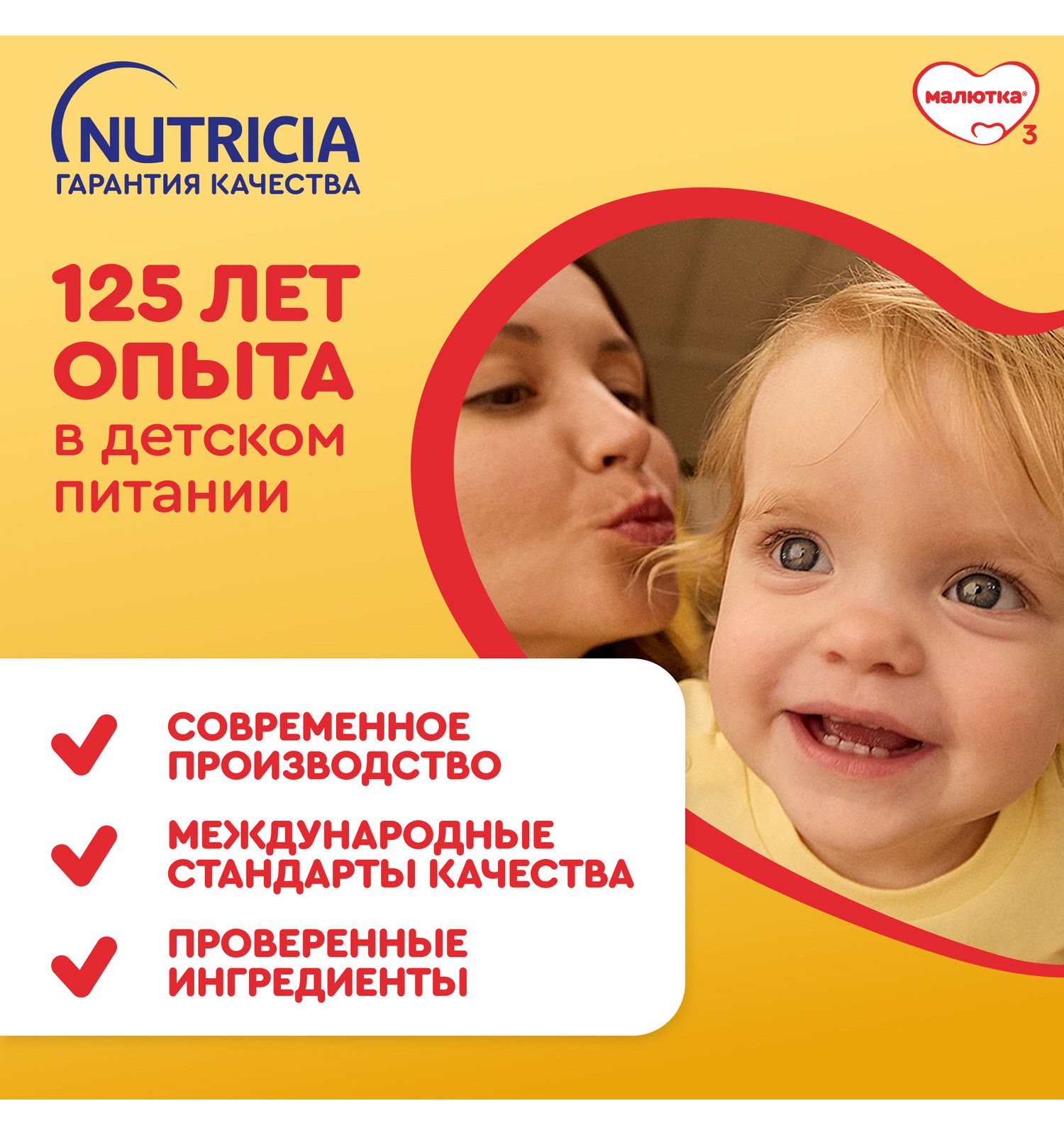 Молочко детское Малютка 3 1200г 12 месяцев - фото 7