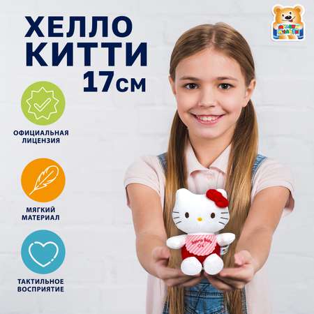 Мягкая игрушка Мульти Пульти Хелло Китти