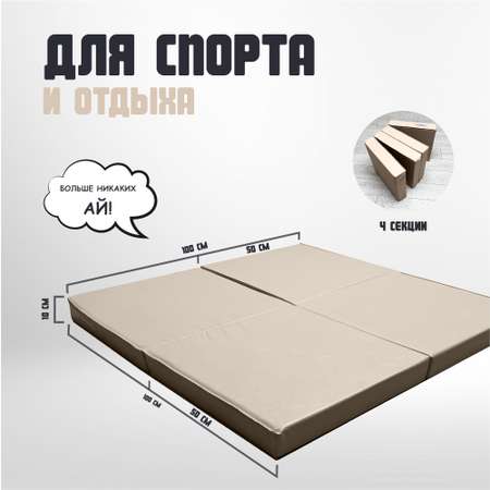 Мягкий щит ROMANA четверной 100х100х10 см бежевый