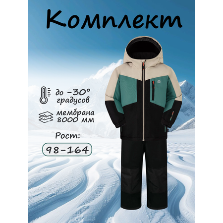 Комплект GUSTI