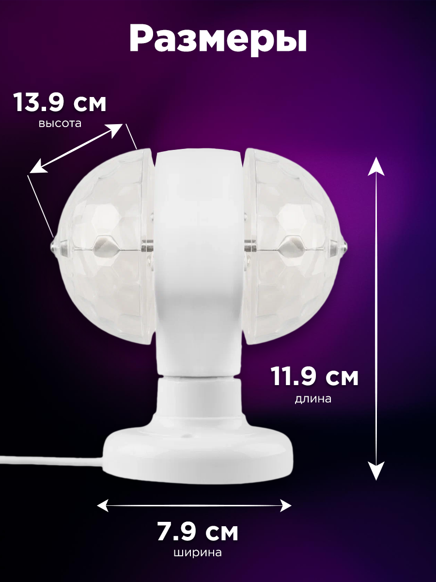 Диско-лампа NEON-NIGHT Двойная светодиодная на подставке с цоколем e27 - фото 4