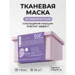 Маска тканевая Institute Estelare