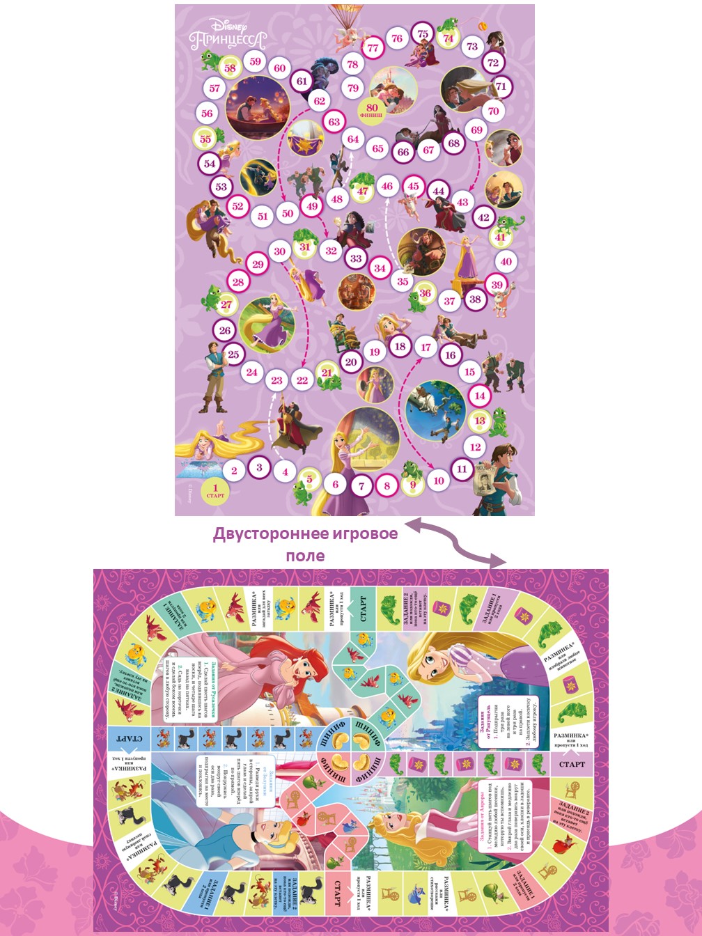 Настольная игра Disney Princess - фото 3