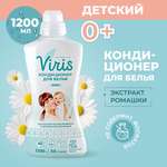 Кондиционер для белья Viris гипоаллергенная формула с экстрактом ромашки концентрированный ополаскиватель