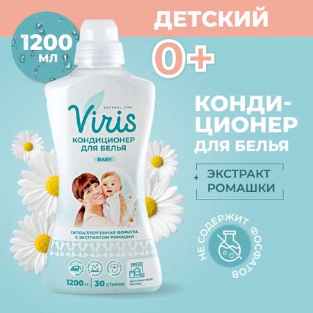 Кондиционер для белья Viris гипоаллергенная формула с экстрактом ромашки концентрированный ополаскиватель