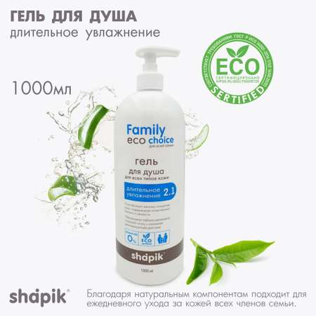 Гель Shapik Увлажнение 1000 мл