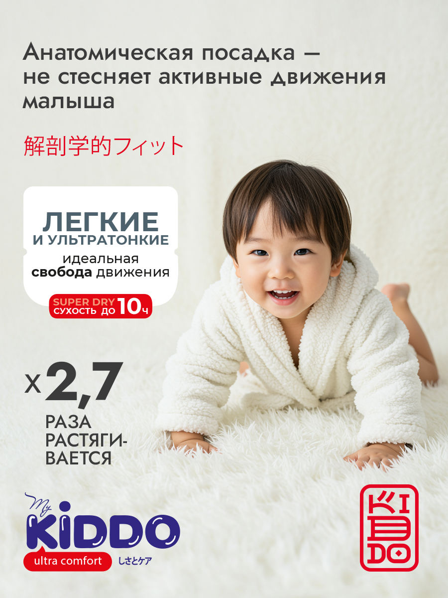 Трусики Kiddo XXL (15-25 кг) 44 шт. - фото 7