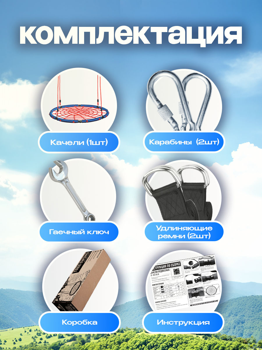 Качели подвесные Jump Power JP-100-Blue - фото 2